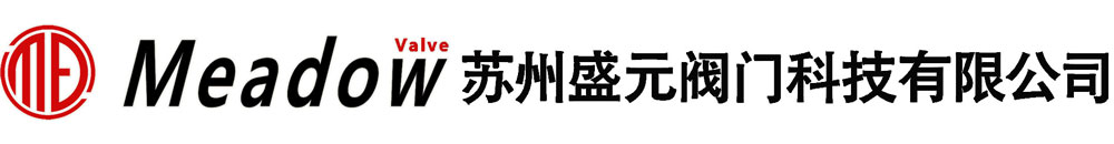 苏州盛元阀门科技有限公司
